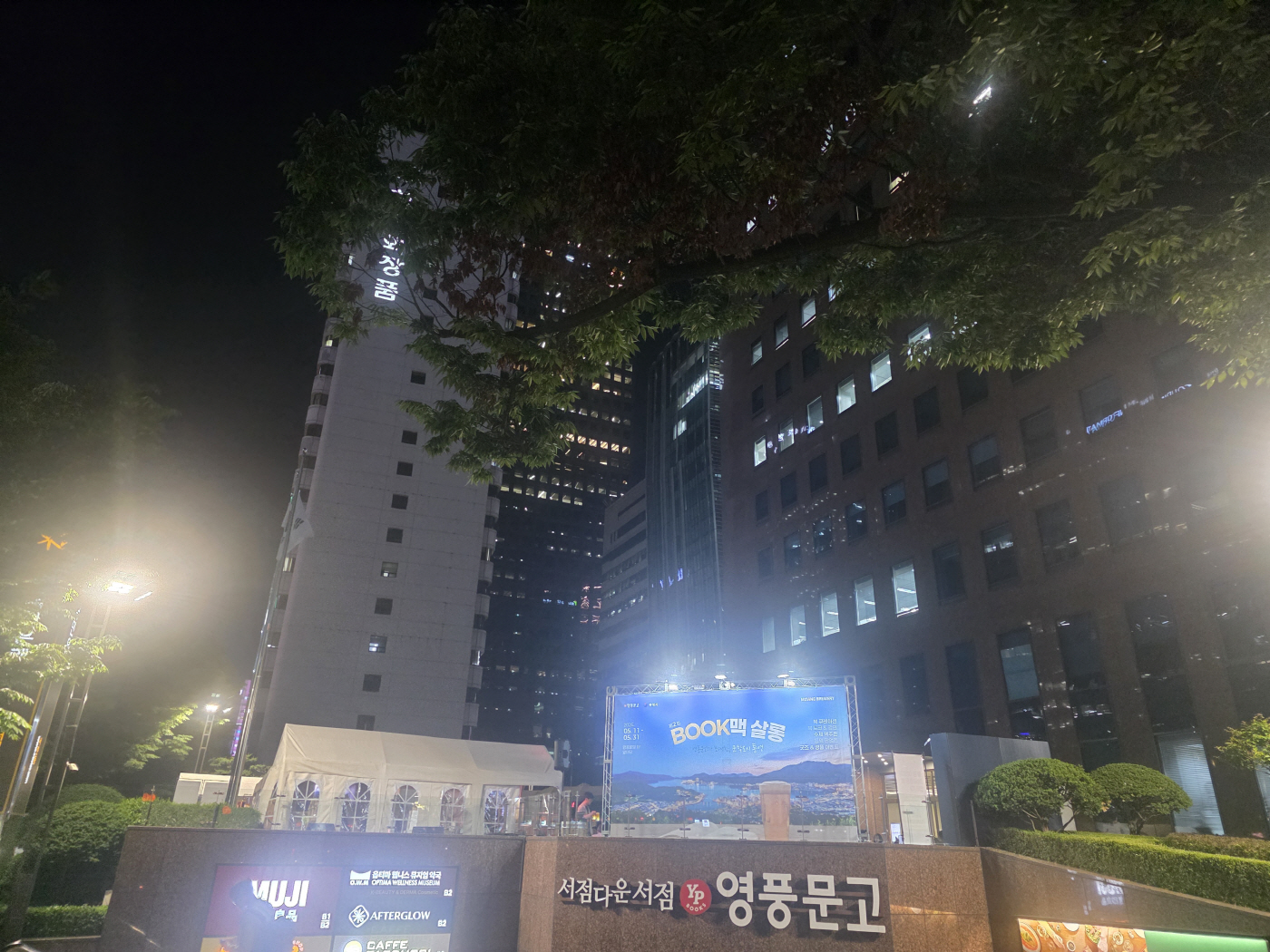 사진2. 영풍문고-통영시-무빙브루어리, 청계천서 책과 지역의 맛을 잇는 ‘제2회 북맥살롱’ 개최