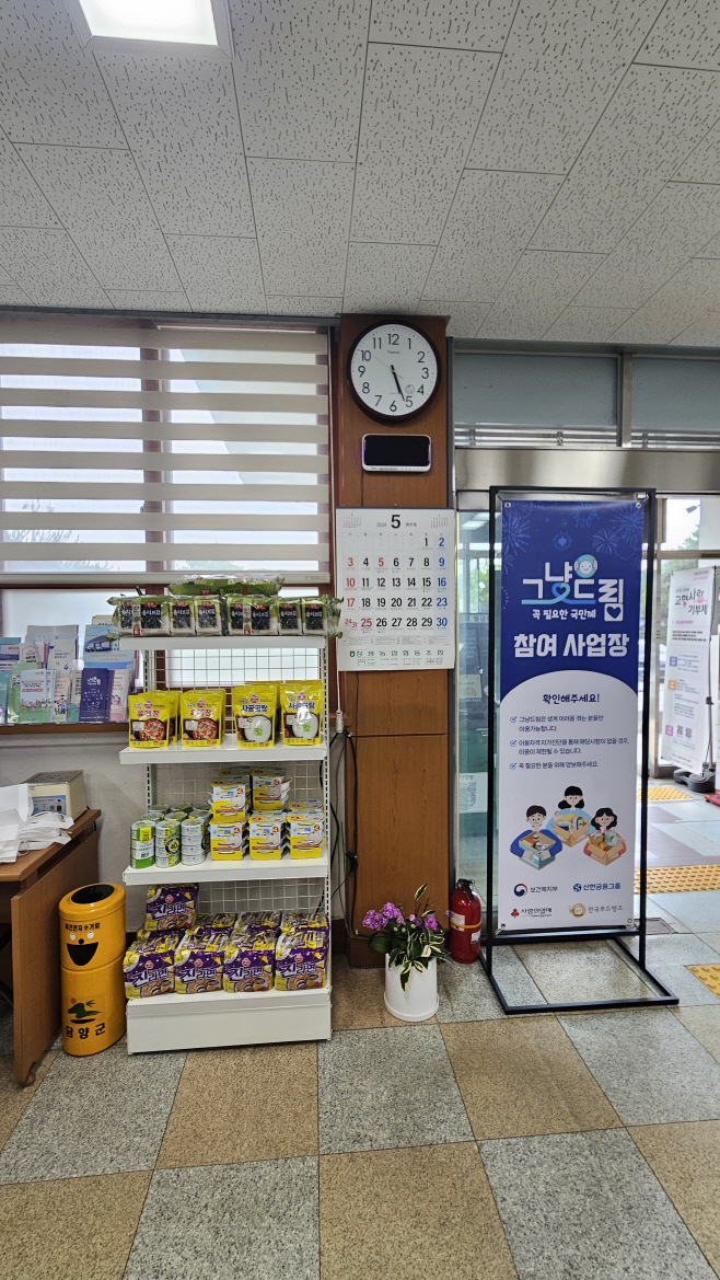 복지사각지대 해소를 위한 ‘그냥드림사업’ 본격 추진(대덕면 사진)