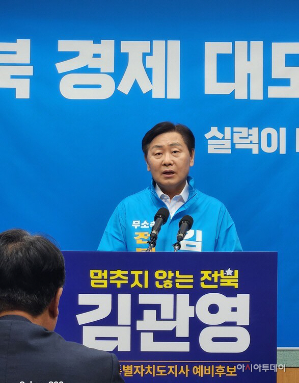 김관영 진짜