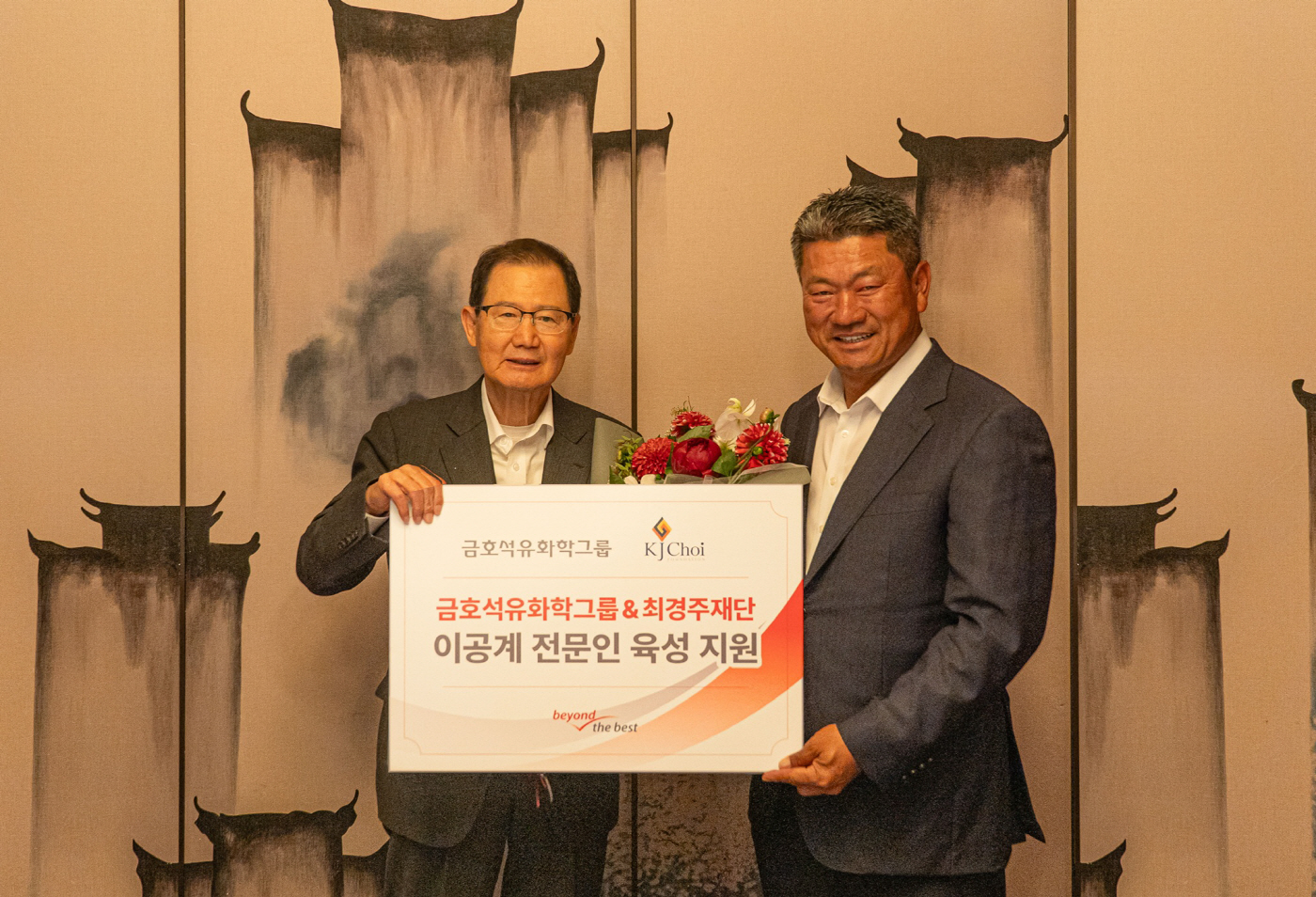 사진.박찬구회장_최경주이사장_기념사진_260513
