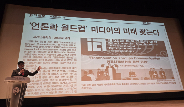정성은 한국언론학회 회장