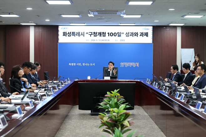 화성시_4개구청출범100일