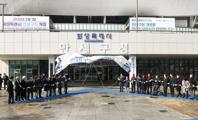 화성시_만세구청개청식