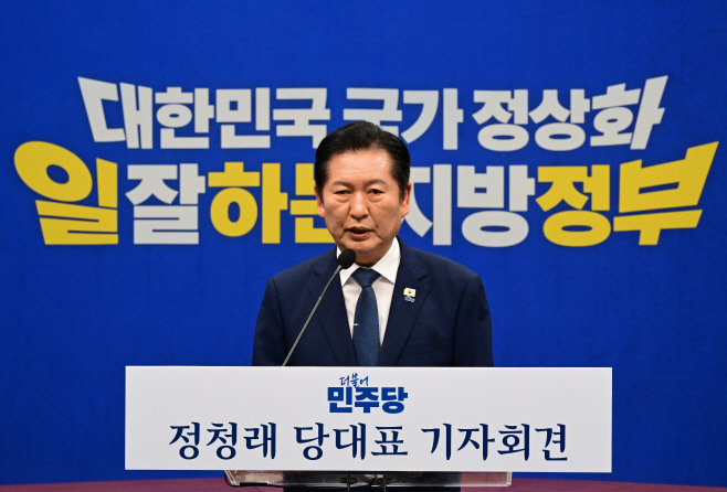 정청래 기자회견-23