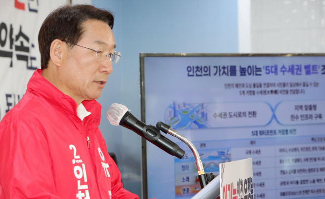 1. “유정복 인천시장 후보가 13일 정복캠프에서 열린 4차 공약발표 기자회견에서 ‘5대 수세권 벨트’ 조성 방안에 대해 설명하고 있다.”