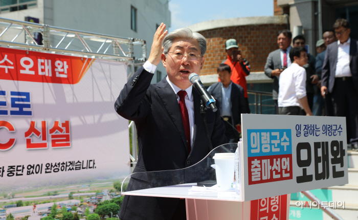 오태완 군수 출마선언 00