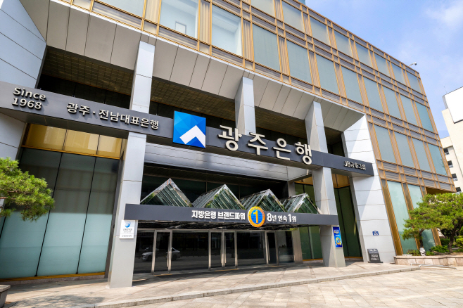 광주은행