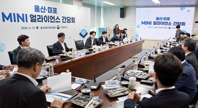 (26.05.13)울산·미포 MINI 얼라이언스 간담회05