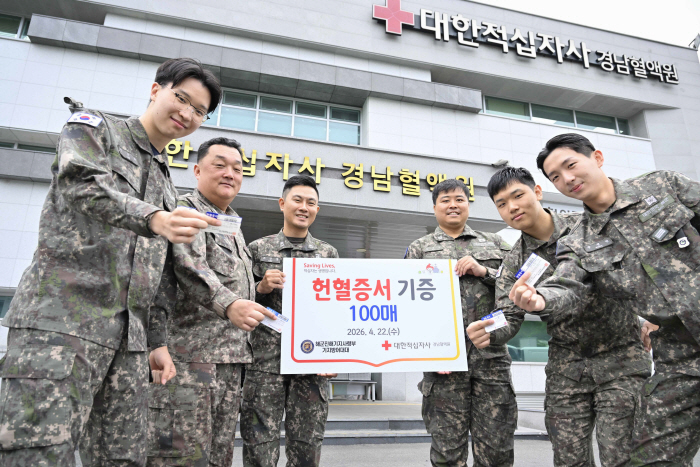 해군진해기지사령부 헌혈증 100장 기부<YONHAP NO-4190>