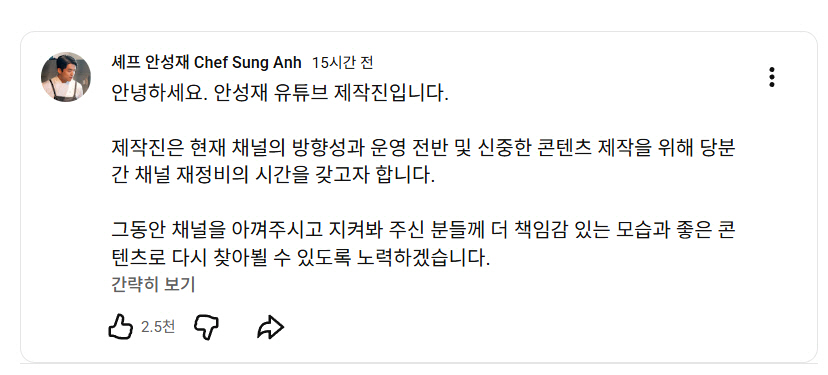 안성재