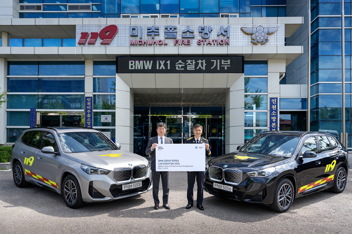 사진1-BMW 그룹 코리아 인천소방본부에 소방활동 지원용 BMW iX1 2대 기증