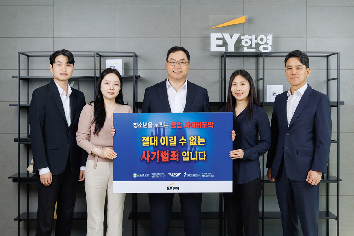 사진. 박용근 EY한영 대표이사(왼쪽에서 세 번째)와 EY한영 임직원들이 청소년 보호와 불법 도박 예방을 위한 ‘청소년 도박 근절 캠페인’에 동참하며 기념사진을 촬영하고 있다.