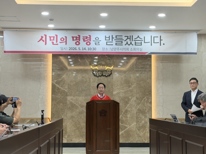 남양주시