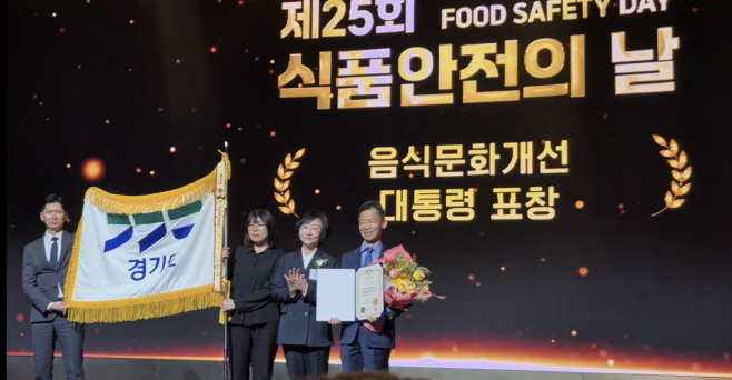 경기도 식뭄문화대상