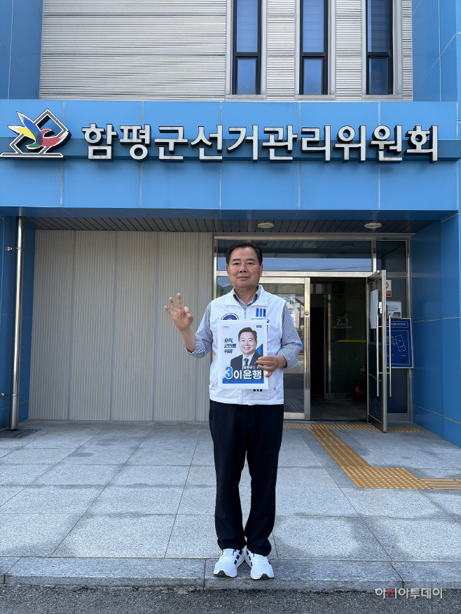 이윤행