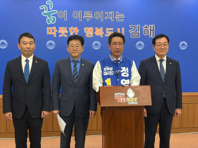 김해지원 기자회견