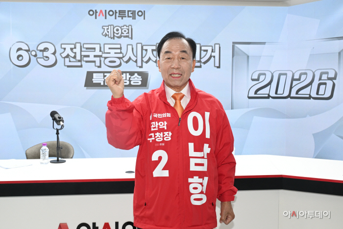 이남형 국민의힘 관악구청장 후보 6·3 전국동시지방선거 특집방송