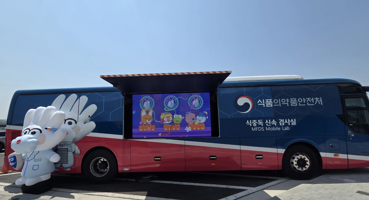 [사진 1] 식중독 신속검사차량(0)