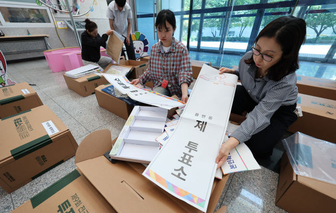 지방선거 투표소 물품 세트 점검<YONHAP NO-6494>