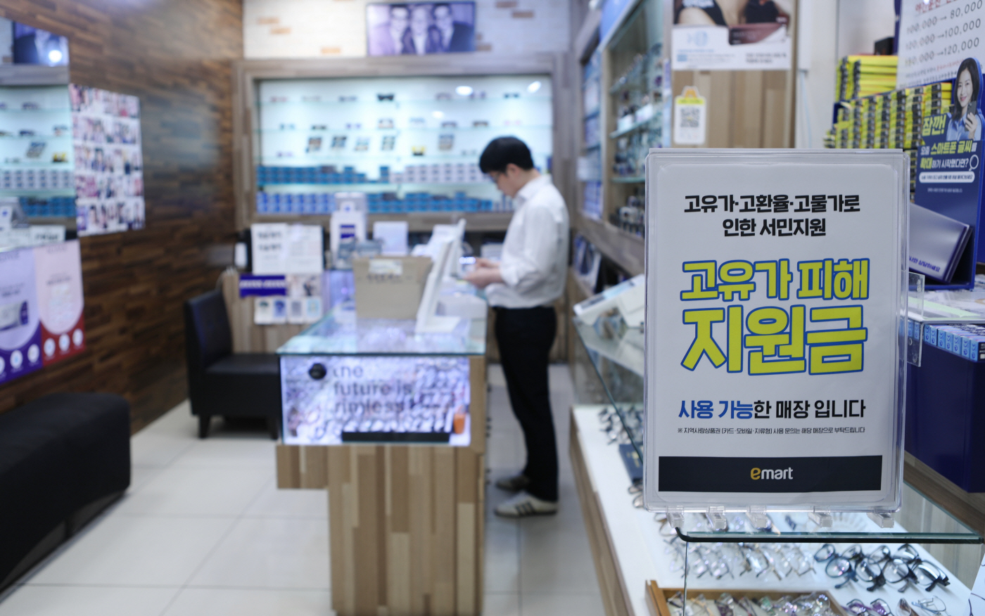 [이마트] 고물가 피해지원금 포스터가 부착된 이마트 용산점 내 매장
