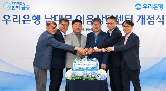 0517 우리銀 골목상권과 금융을 잇는 소통공간 우리 이음상담센터 신설 1