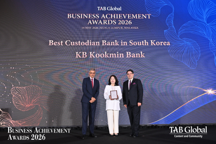 (보도사진) KB국민은행, 아시안뱅커지 선정 ‘대한민국 최우수 수탁은행’ 12년 연속 수상 (1)
