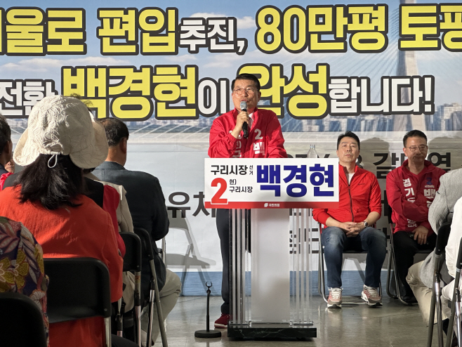 구리시