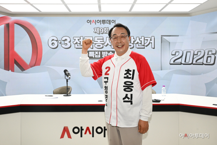 최웅식 영등포구청장 후보 6·3 전국동시지방선거 특집방송
