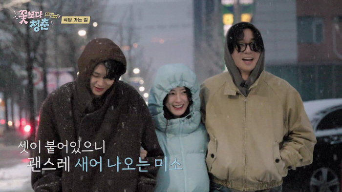 '꽃보다 청춘'