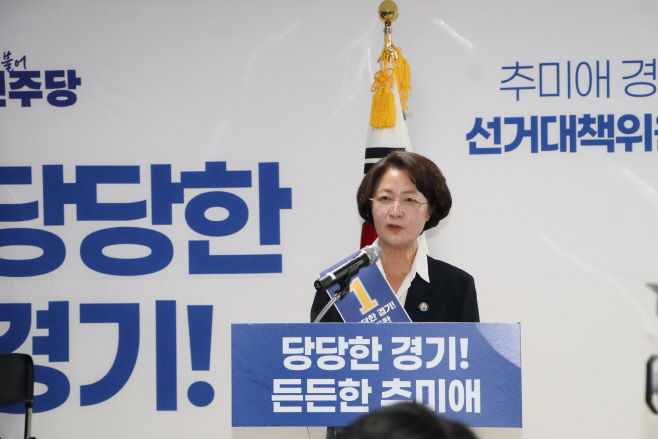 추미애