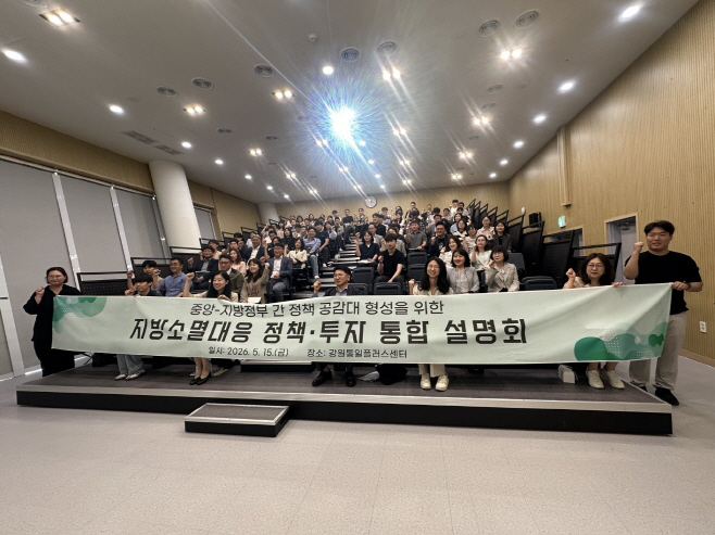 강원도설명회