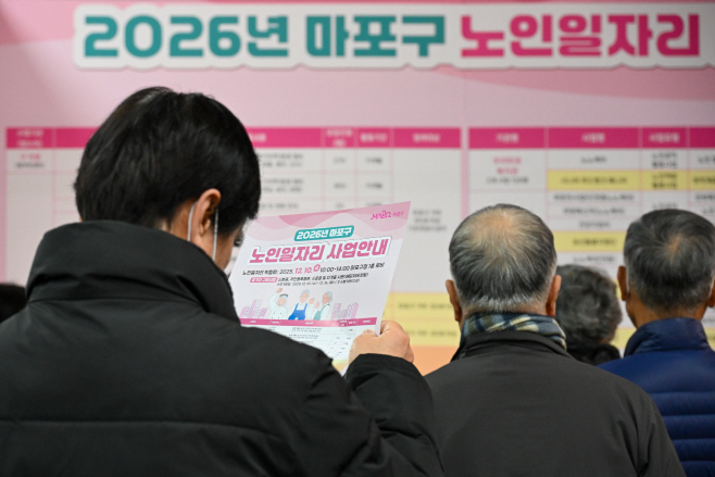 [포토] '2026년 마포구 노인일자리 박람회'