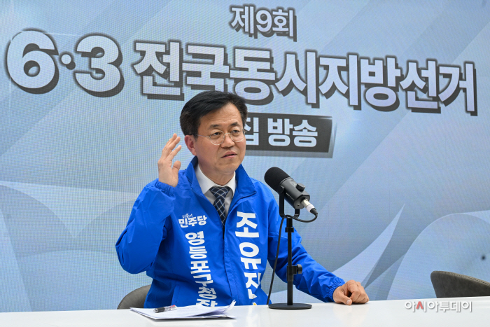 조유진 더불어민주당 영등포구청장 후보 6·3 전국동시지방선거 특집방송