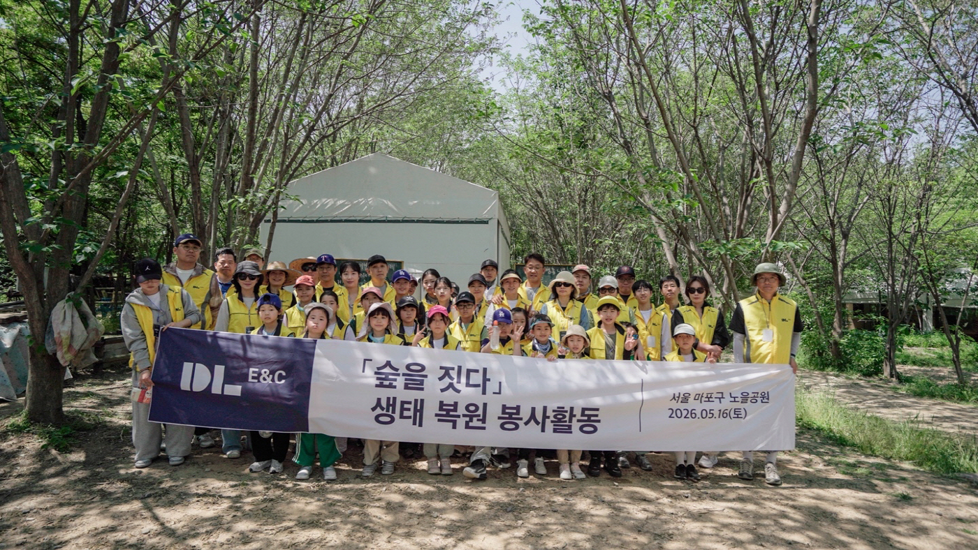 DL이앤씨 'DL 숲을짓다' 행사 기념촬영