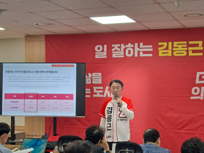 김동근시장 기자회견