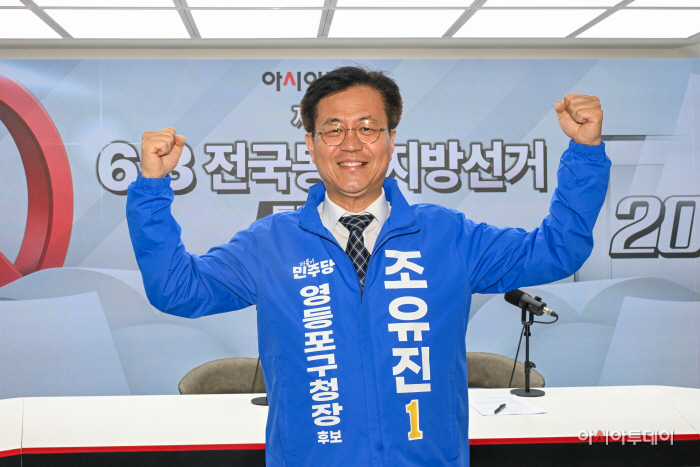 조유진 더불어민주당 영등포구청장 후보 6·3 전국동시지방선거 특집방송