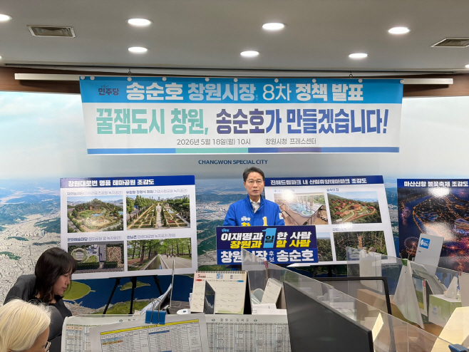 송순호 꿀잼 도시