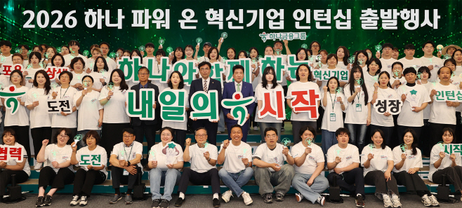 [사진자료1] 하나금융그룹, 사회혁신기업과 고용 취약계층 위한 희망 디딤돌 구축에 앞장선다!!!