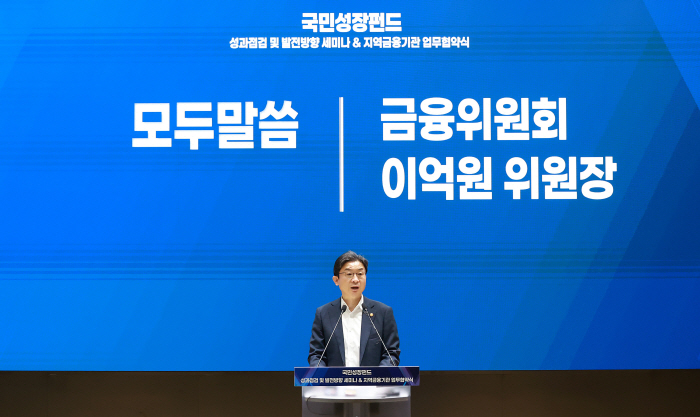 금융위_260518_국민성장펀드 성과점검 및 발전방향 민관합동 세미나 개최_1