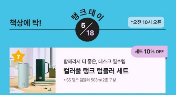 스타벅스