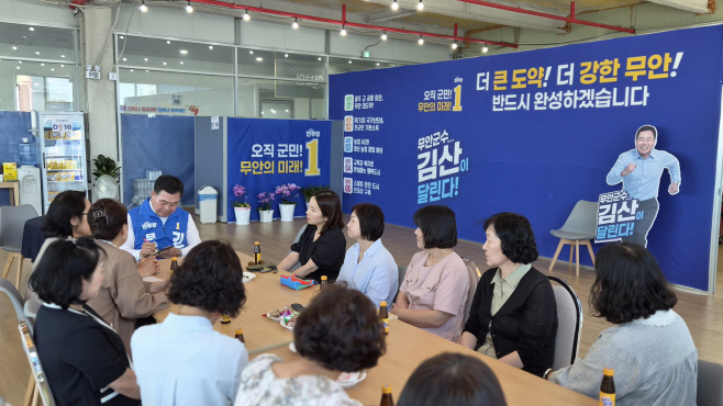김산 무안군수