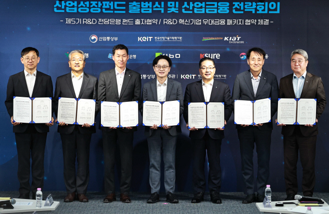 (26.05.18)산업성장펀드 출범식 및 산업금융 전략회의01