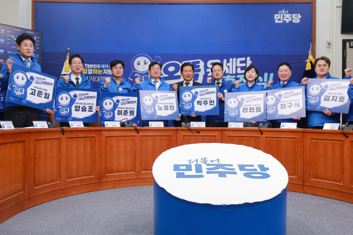 민주당 중앙선대위 '오뚝유세단' 출정식<YONHAP NO-4650>