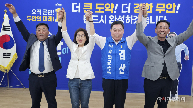 김산 무안군수 후보