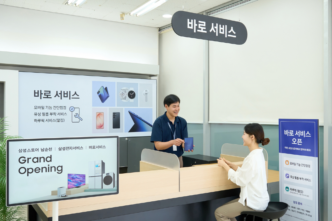 1. 삼성전자서비스 엔지니어가 바로 서비스 매장에 방문한 고객을 응대하는 모습