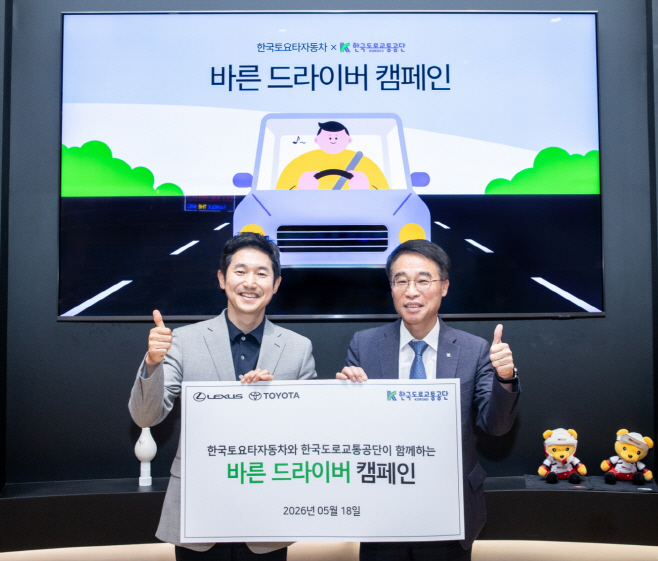 [사진자료] 왼쪽부터 한국토요타자동차 이병진 부사장과 한국도로교통공단 이영재 교육본부장