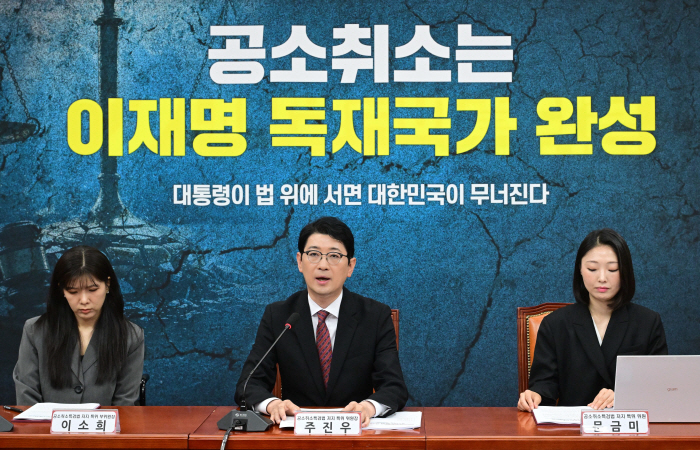 국민의힘 공소취소 특검법 저지특위-09