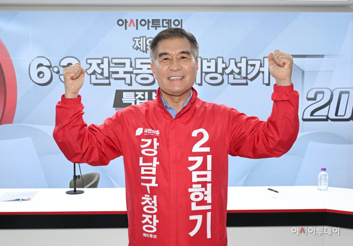 김현기 국민의힘 강남구청장 후보 6·3 전국동시지방선거 특집방송1