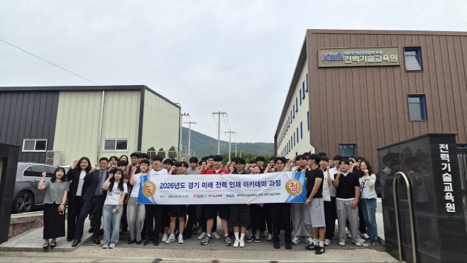 260519_경기도교육청_대한전기산업연합회와_손잡고_미래_국가_전력_인재_키운다(사진1) (1)