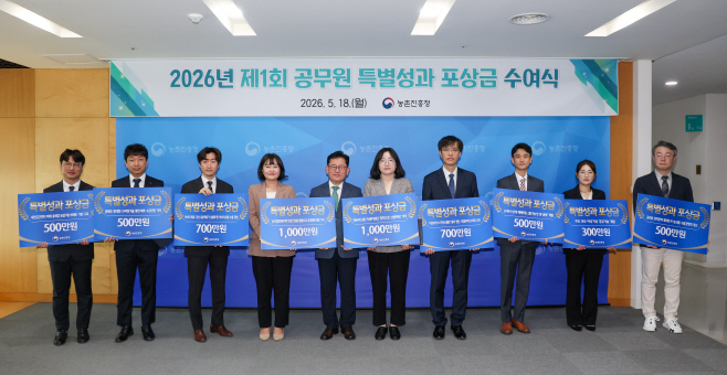 제1회 특별성과 포상금 수여식